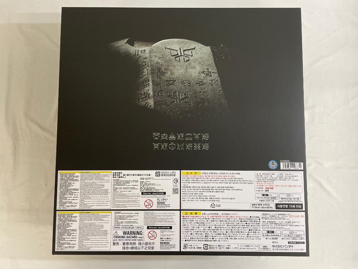 COMPLETE SELECTION MODIFICATION CSM 変身ベルト アークル