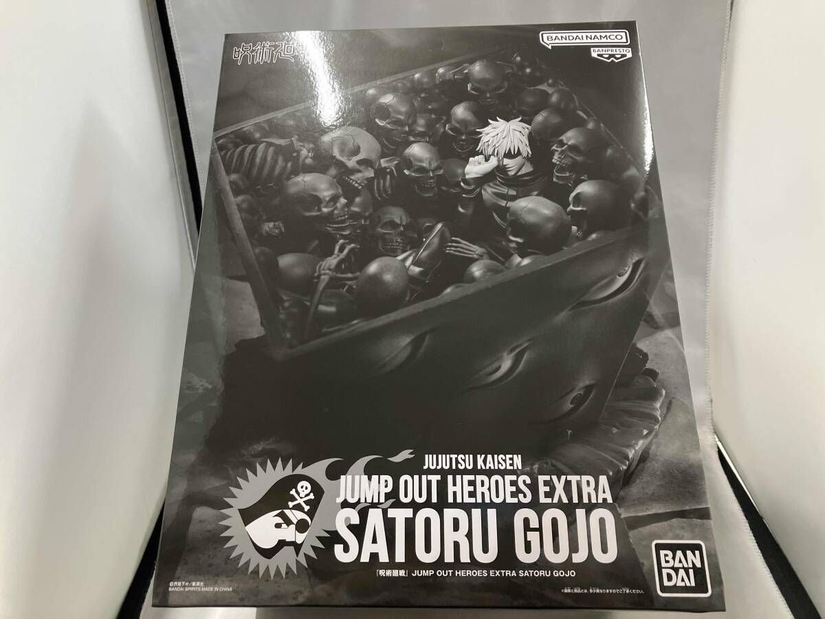 バンプレスト 五条悟 JUMP OUT HEROES EXTRA SATORU GOJO -獄門疆に封印された五条悟- 応募者全員サｰビス 呪術廻戦