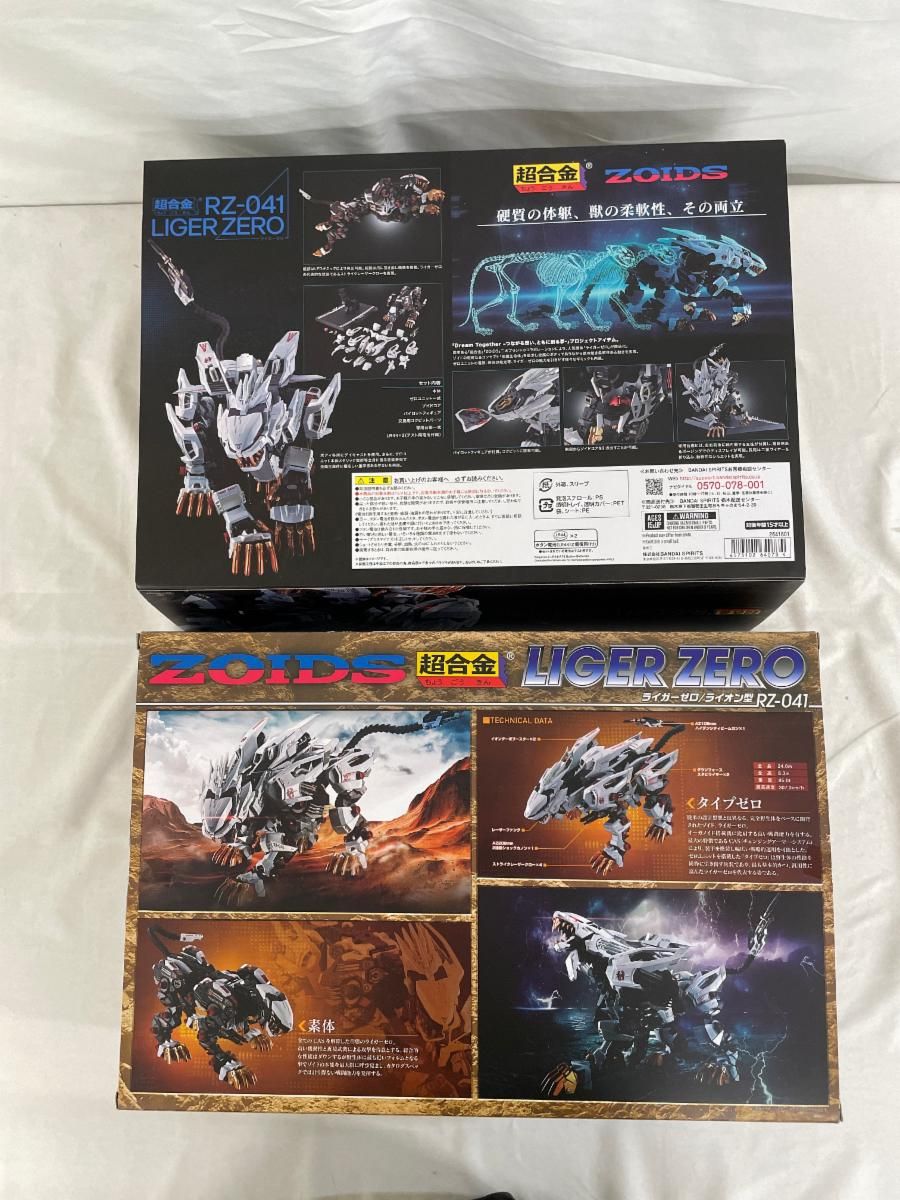 超合金 RZ-041 ライガーゼロ ZOIDS ゾイド