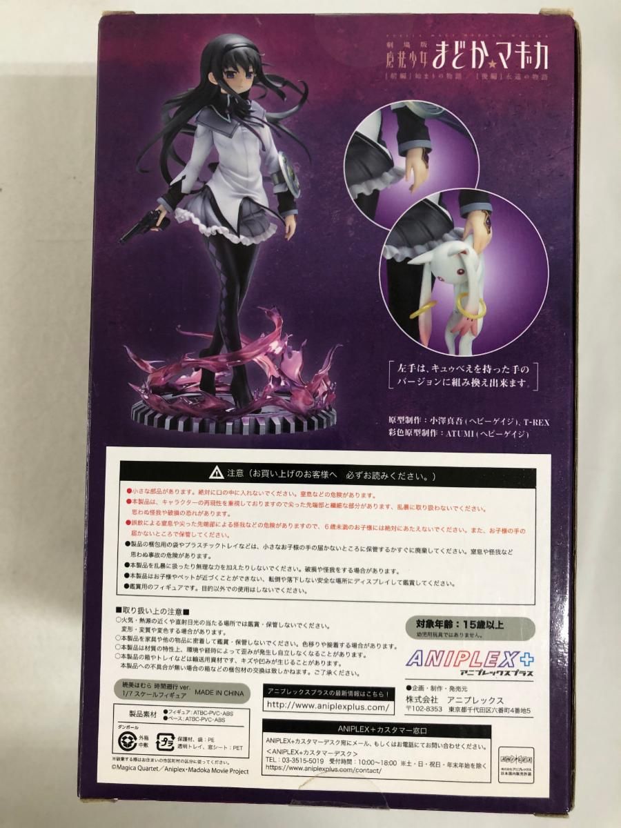 劇場版 魔法少女まどか マギカ 暁美ほむら 時間遡行ver. 1 7 スケールフィギュア