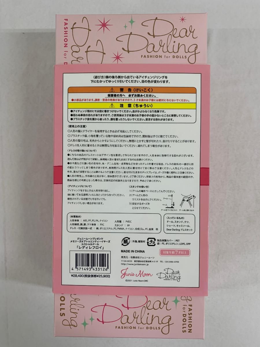 Junie Moonプレゼンツ メモリーオブトゥエンティーイヤーズ レディレフロイ