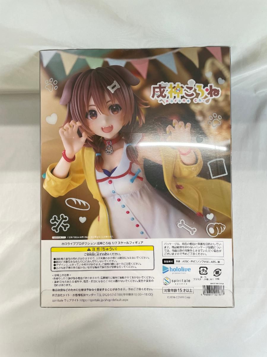 戌神ころね バーチャルYouTuber 1 7 ABS＆PVC製塗装済み完成品 spiritale ショップ