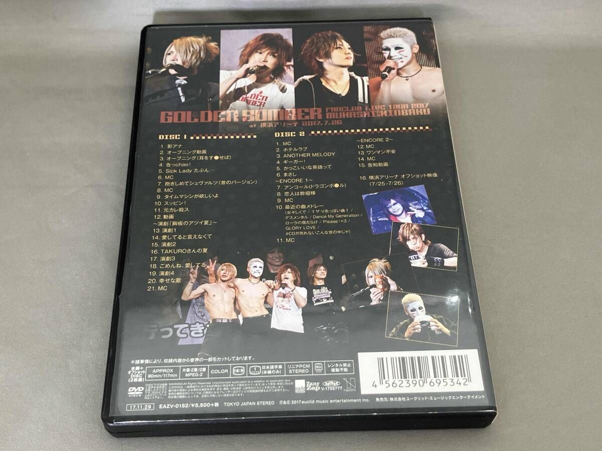 MUKASHINO KINBAKU」昔の金爆DVDゴールデンボンバー ｢MUKASHINO