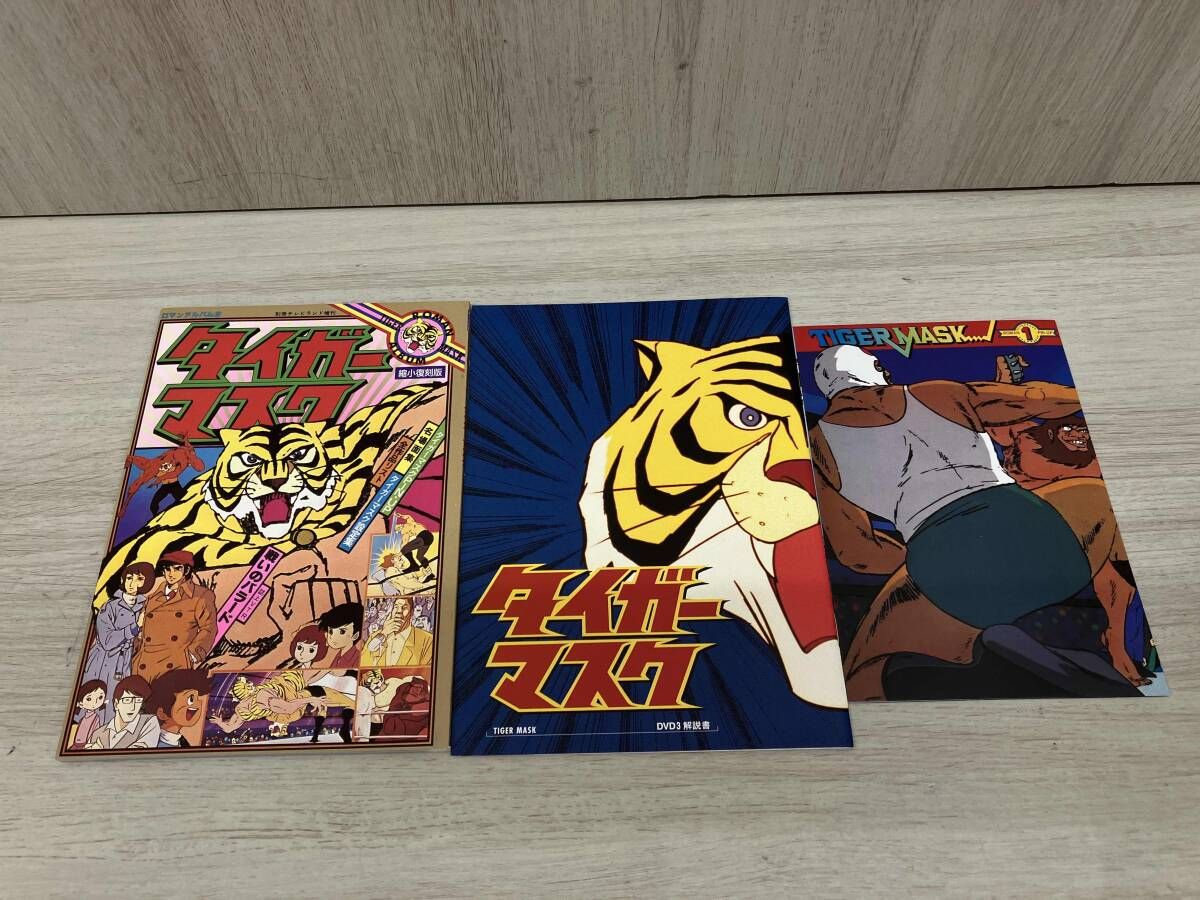 タイガーマスク BOX