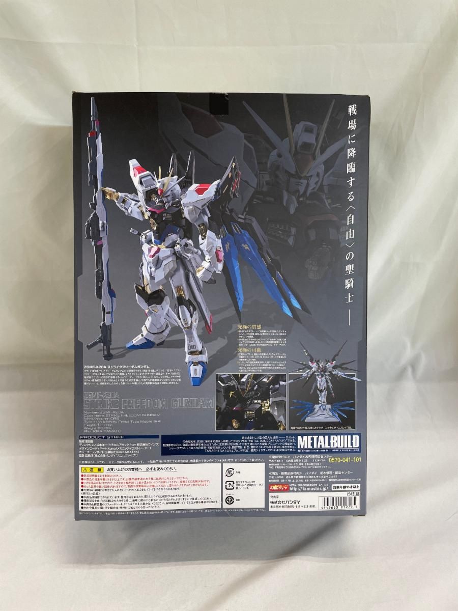 METAL BUILD ストライクフリーダムガンダム 約195 mm ABS-PVC-ダイキャスト製 塗装済み可動フィギュア