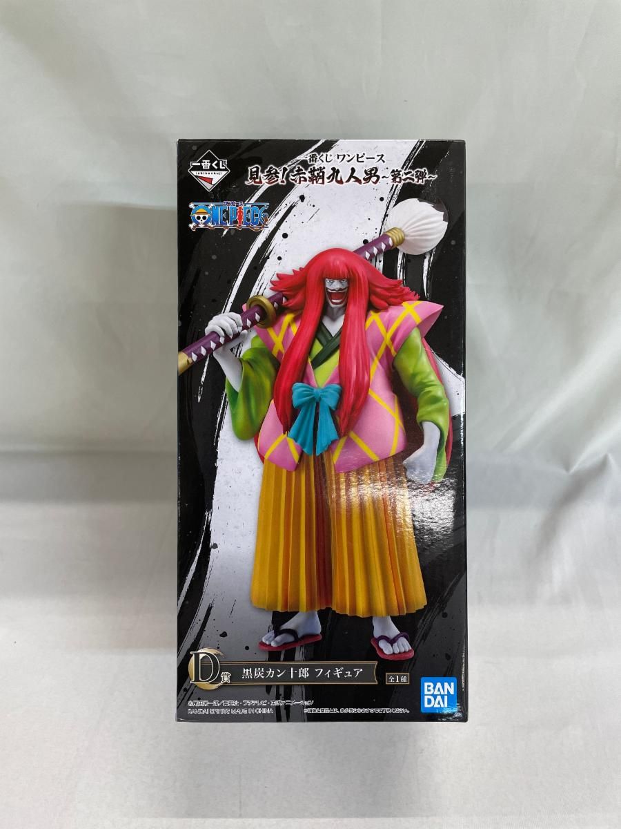 ワンピース フィギュア 赤鞘屋九人男と黒炭カン十郎まとめうり 黒炭カン十郎 一番くじ ワンピース 見参!赤鞘九人男～第二弾～ D賞