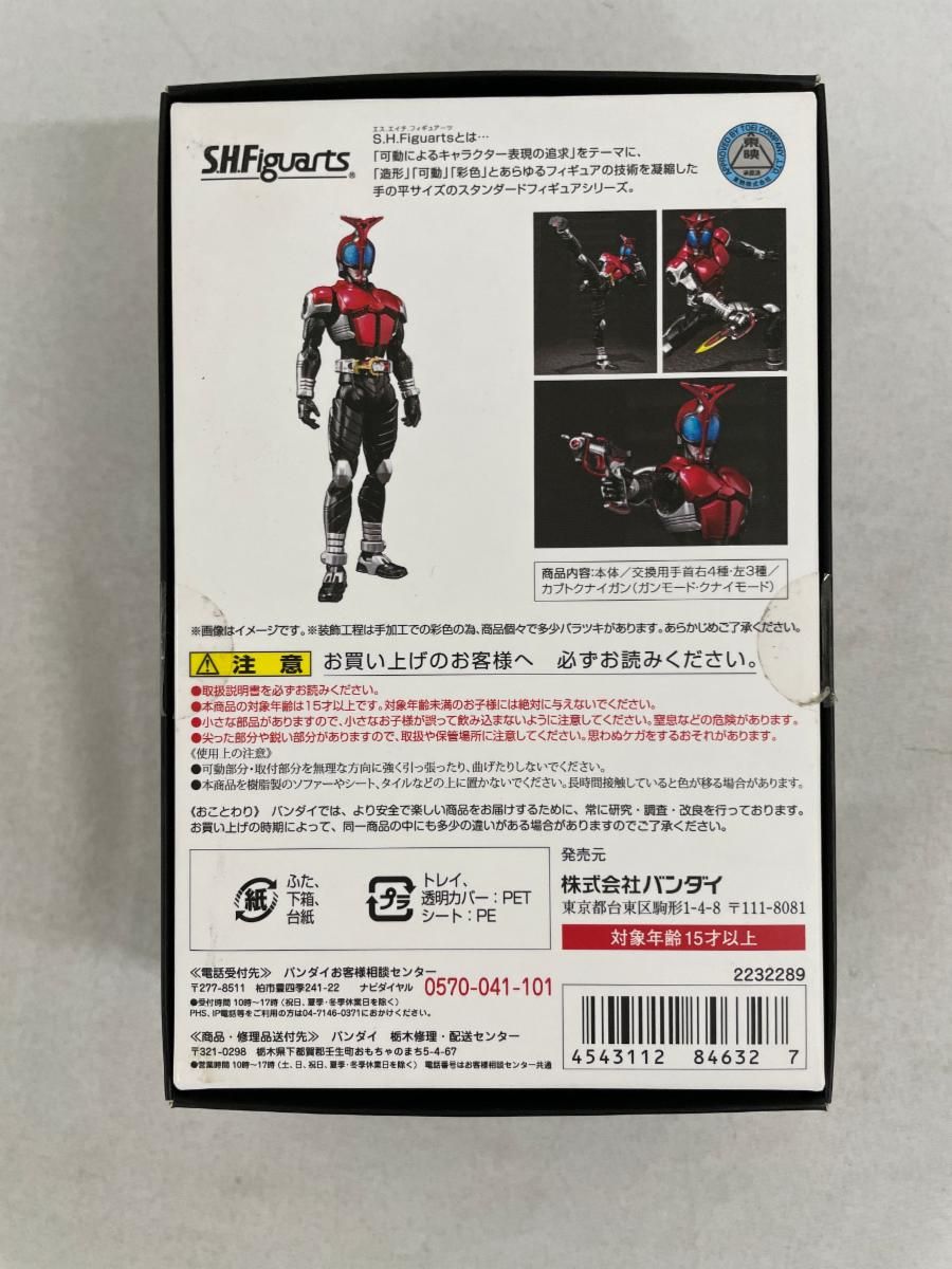 S.H.Figuarts 真骨彫製法 仮面ライダークウガ アメイジングマイティ 箱難 イーカプコン限定 特典 ロックマン ゼロ＆ゼクス