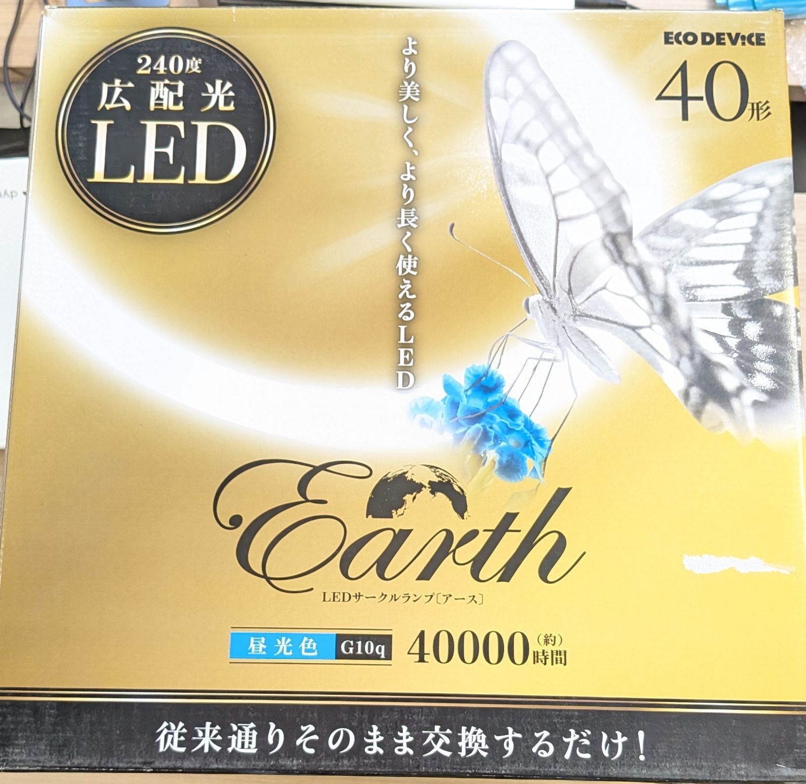 丸形LEDランプ Earth EFCL40LED-ES 28N 8個セット