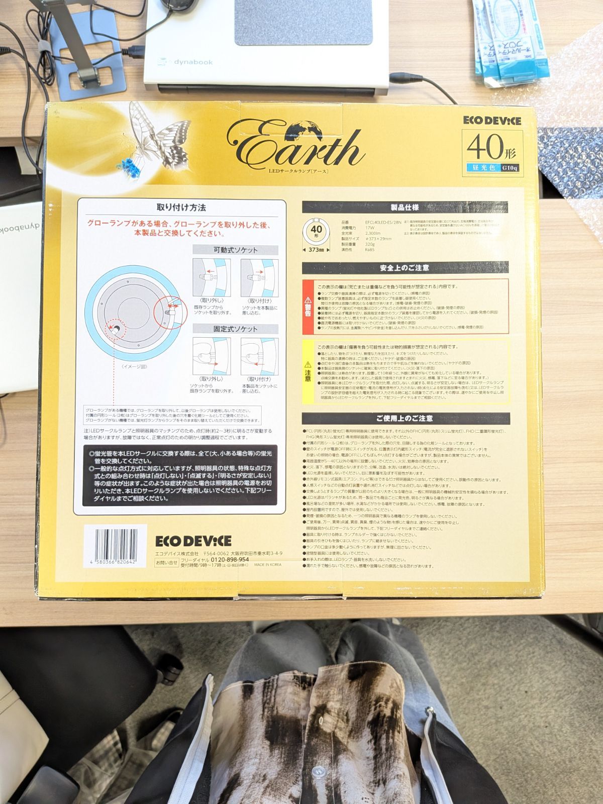 丸形LEDランプ Earth EFCL40LED-ES 28N 8個セット MARWIL-DEMENAGEMENTS_CH