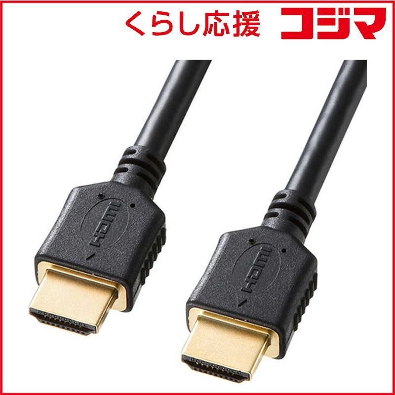 【 新品 未開封 】 サンワサプライ HDMIケーブル ブラック [5m /HDMI⇔HDMI /スタンダードタイプ /4K対応] KM-HD20-P50 未使用 送料無料