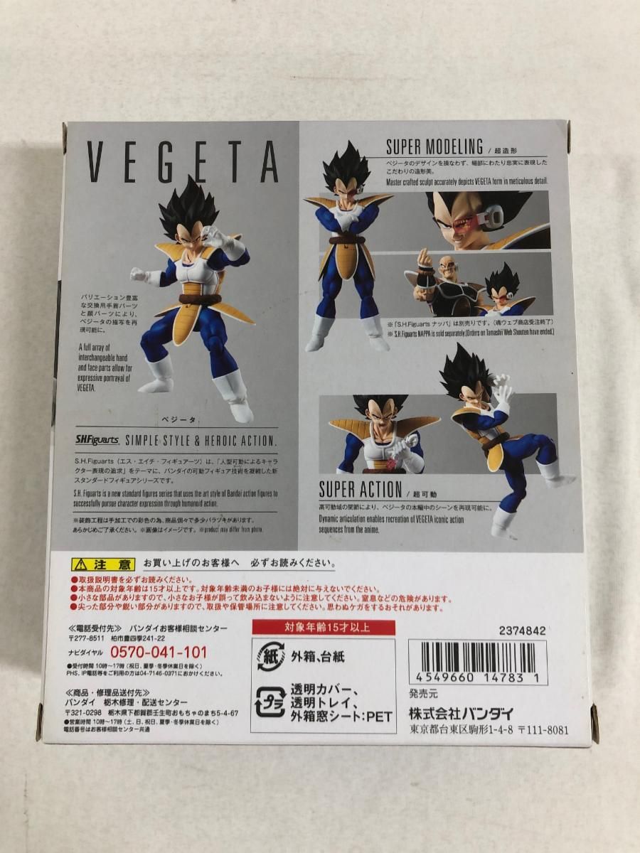 S H フィギュアーツ ドラゴンボールZ ベジータ 約160 mm PVC-ABS製 塗装済み可動フィギュア