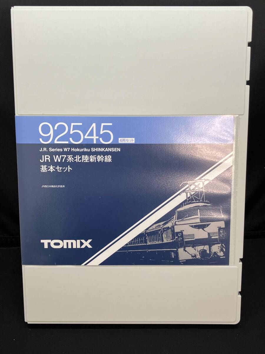 Nゲージ TOMIX 92545 JR西日本 W7系北陸新幹線 基本セット トミックス