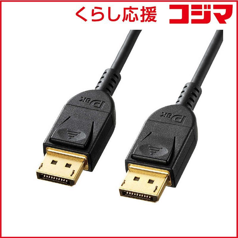 【 新品 未開封 】   サンワサプライ DisplayPortケーブル ブラック [1.5m] KC-DP1415 未使用 送料無料