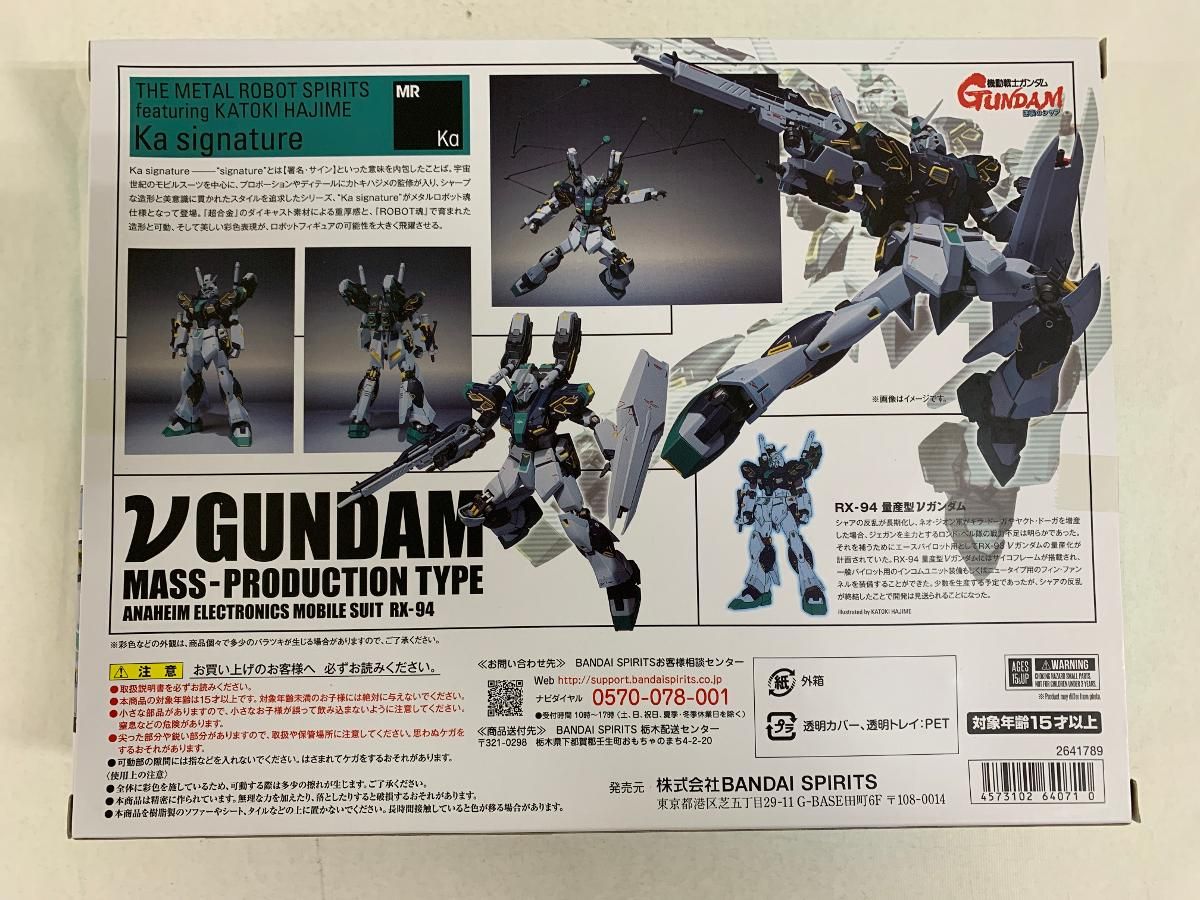 METAL ROBOT魂 Ka signature SIDE MS 量産型νガンダム