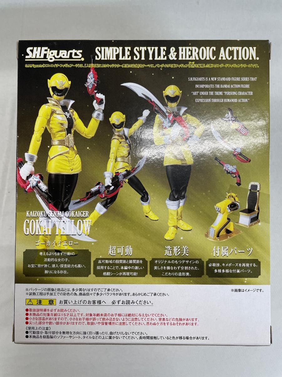 S H フィギュアーツ ゴーカイイエロー