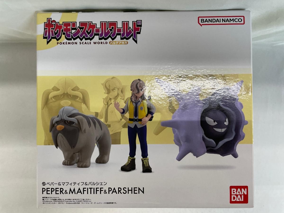 ポケモンスケールワールド パルデア地方 ペパー&マフィティフ&パルシェン 食玩 ポケモンスケールワールド パルデア地方 ペパー