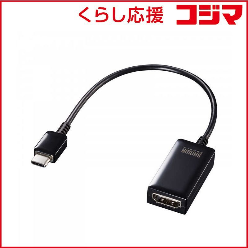 【 新品 未開封 】 サンワサプライ USB Type C-HDMI変換アダプタ（4K/60Hz/HDR対応） ADALCHDR02 未使用 送料無料