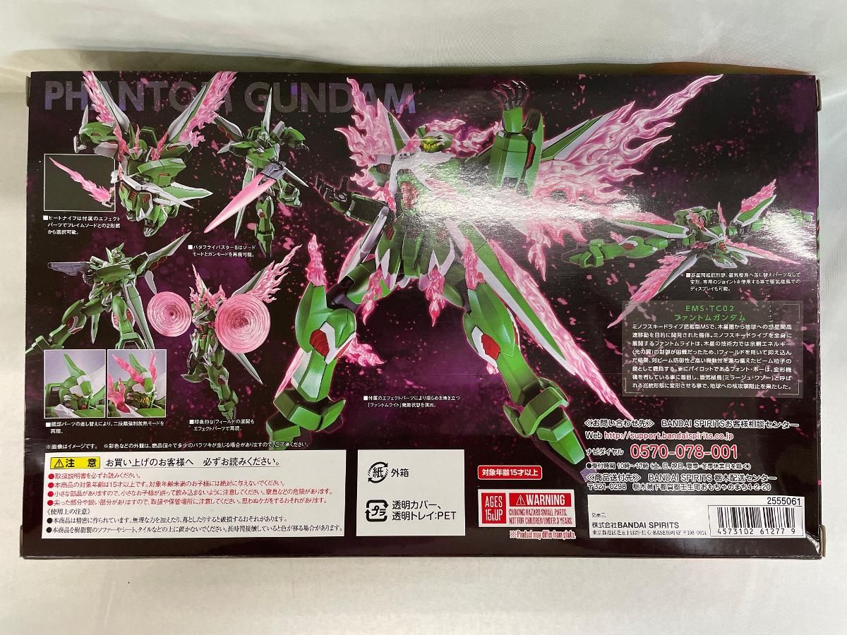 【未開封】ROBOT魂 ＜SIDE MS＞ ファントムガンダム 機動戦士クロスボーン・ガンダム ゴースト 魂ウェブ商店限定