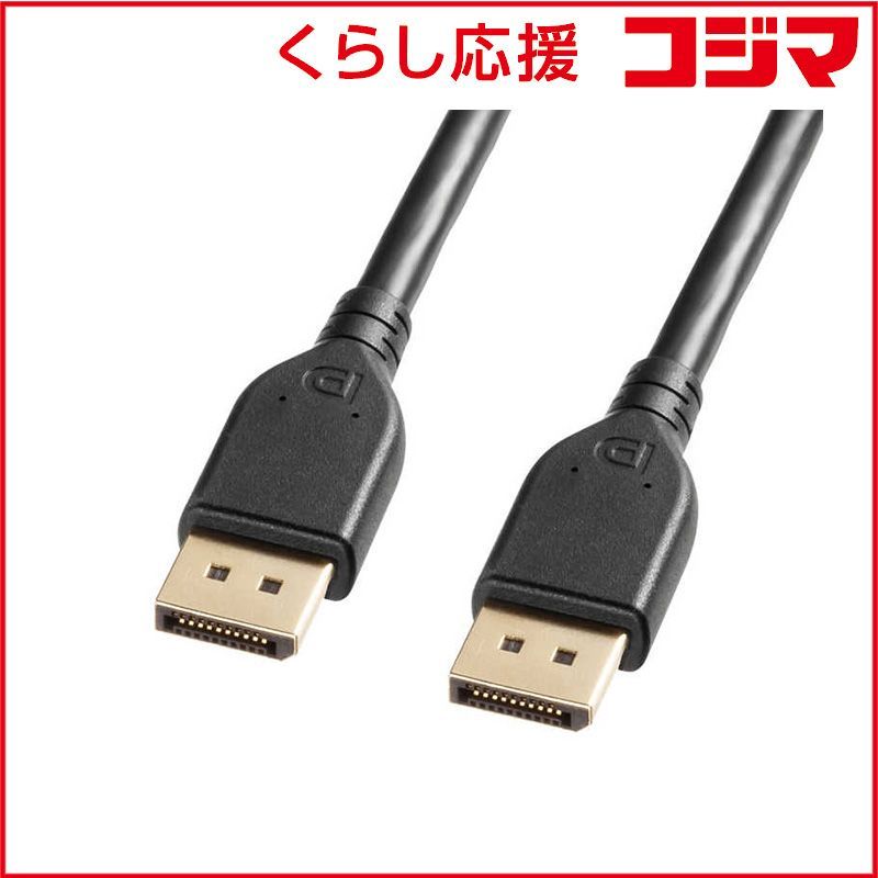 【 新品 未開封 】 サンワサプライ DisplayPort ver2.1 ケーブル 3m(DP40) KC-DP4030 未使用 送料無料