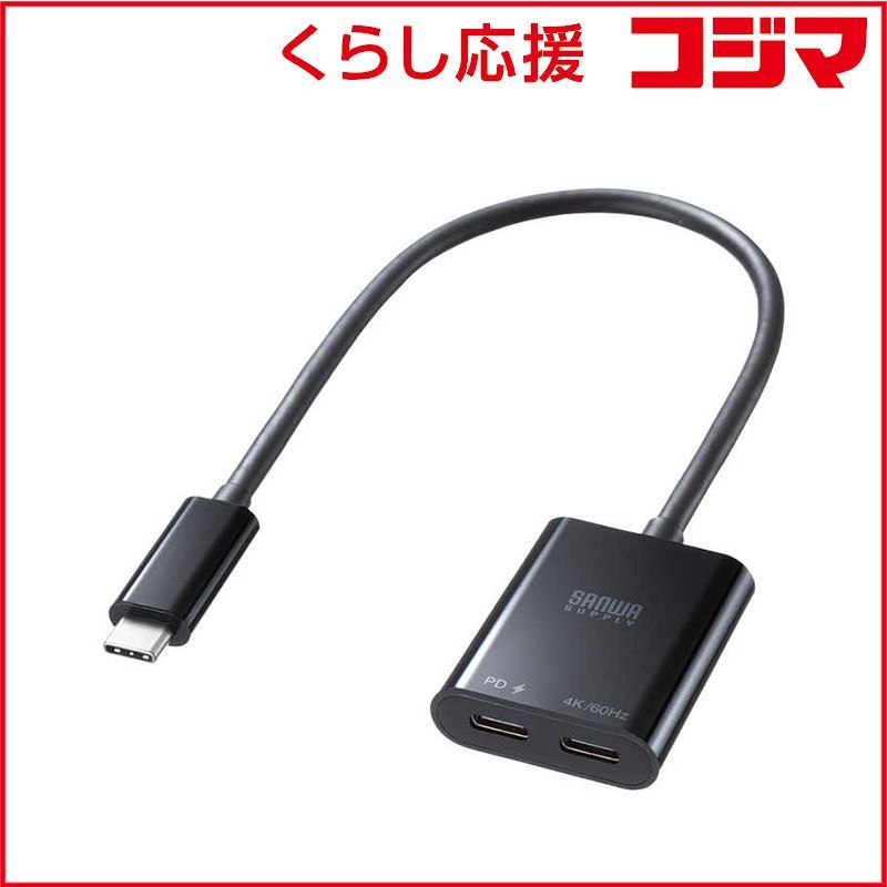 【 新品 未開封 】 サンワサプライ USB Type-C 拡張アダプタ(ケーブルタイプ・PD対応) AD-ALCCPD02 未使用 送料無料