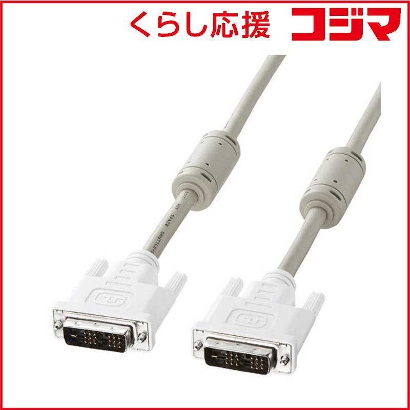 【 新品 未開封 】   サンワサプライ ＤＶＩケーブル（デジタル・シングルリンク／５ｍ／ホワイト） KC-DVI-5K 未使用 送料無料