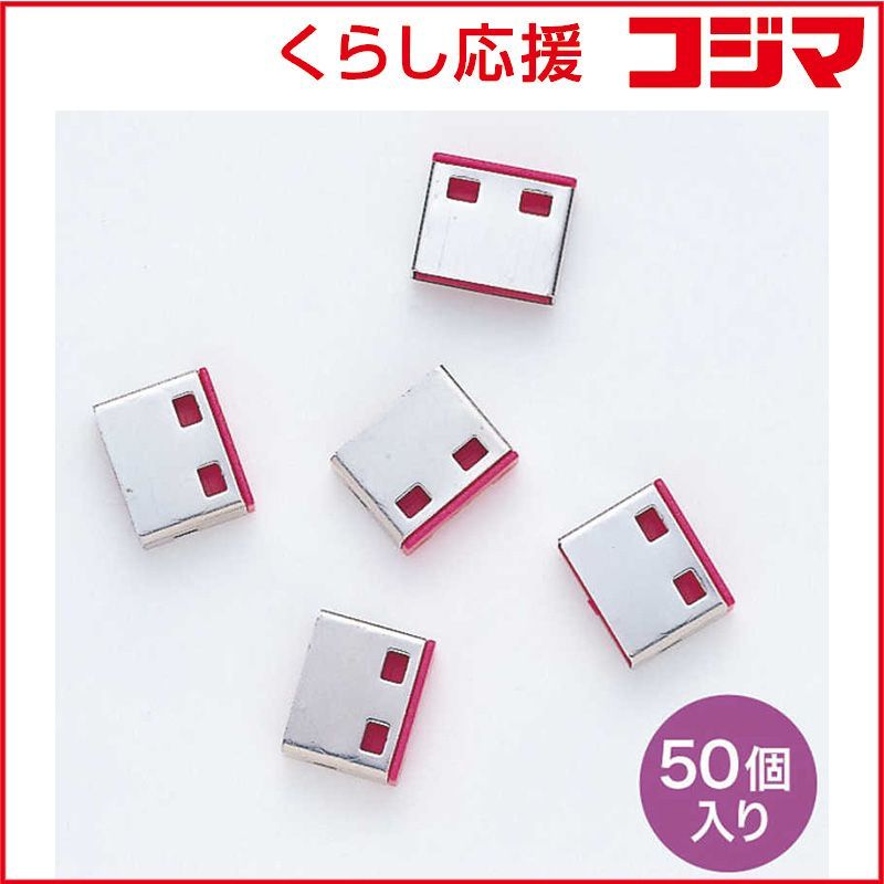 【 新品 未開封 】 サンワサプライ SL-46-R用 取付け部品(50個入･レッド) SL-46ROP-50 未使用 送料無料