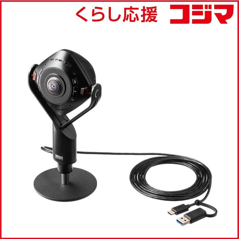 新品 未開封 】 サンワサプライ Webカメラ スピーカー内蔵360度Web 