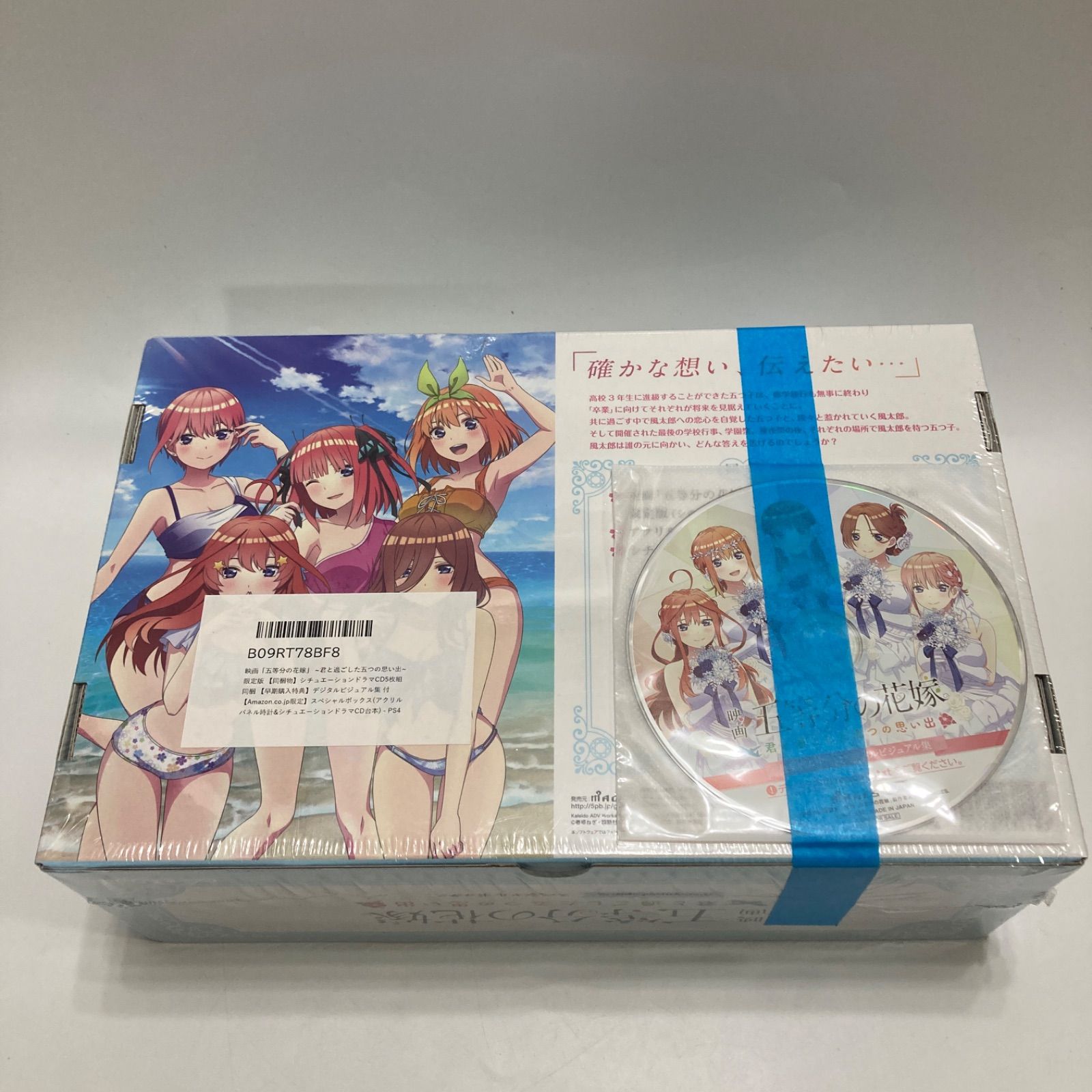 映画 五等分の花嫁 ～君と過ごした五つの思い出～ PS4 Amazon BOX