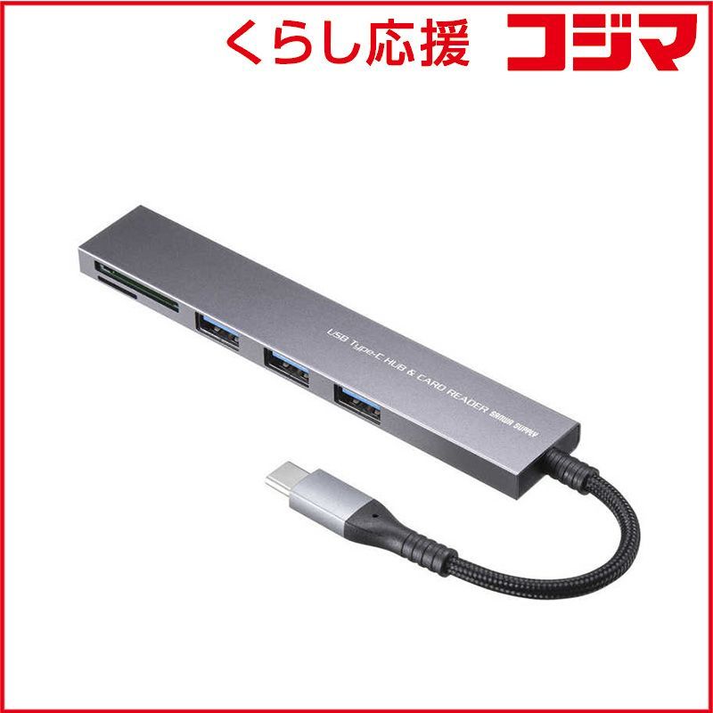 【 新品 未開封 】 サンワサプライ USB 5Gbps 3ポート スリム ハブ(カードリーダー付き) USB-3TCHC20MS 未使用 送料無料 5Gbps 3ポート USB ケーブル一体型 カードリーダー付 USB-5TCPC29GMUSB