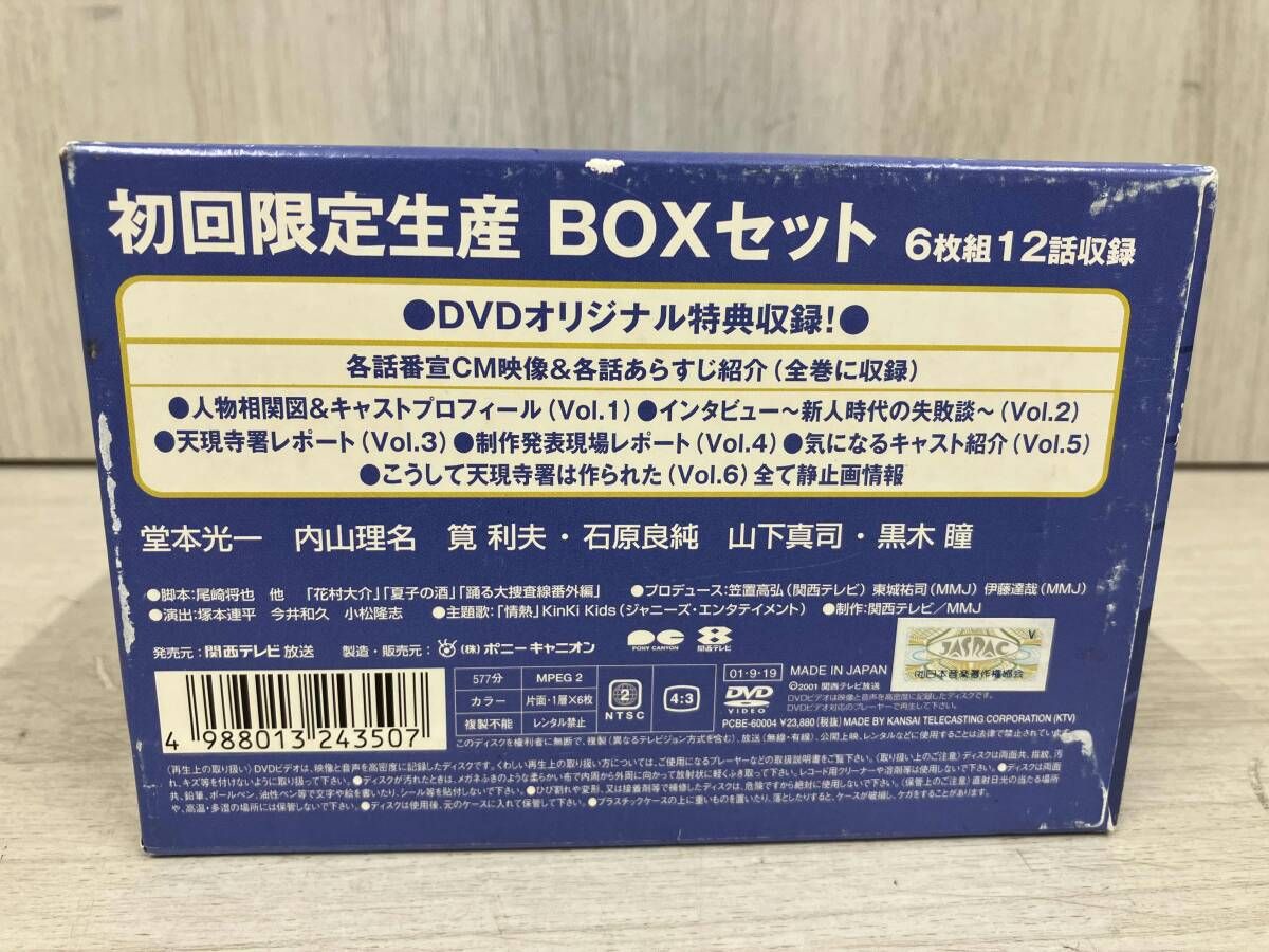 DVD ルーキー! DVD-BOX 堂本光一 DVD話題 TVドラマ 