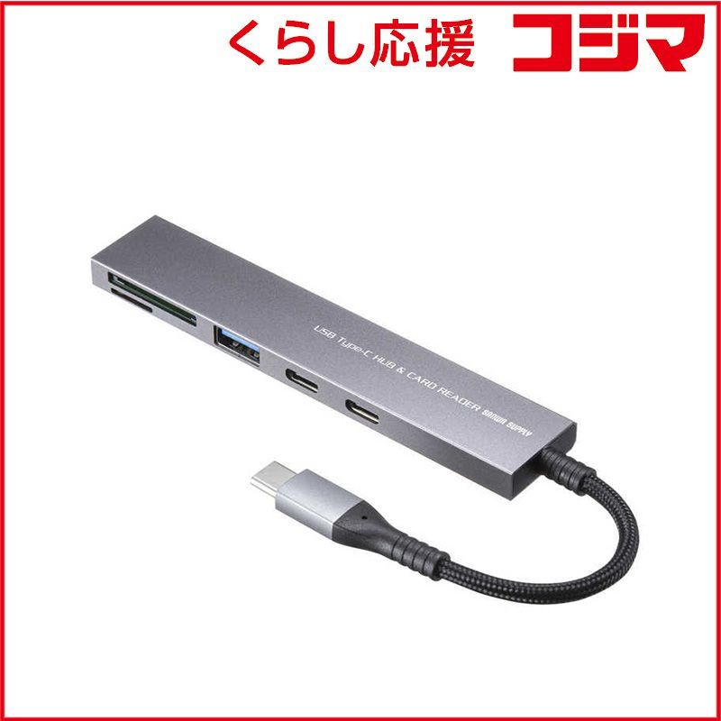 【 新品 未開封 】 サンワサプライ USB 5Gbps 3ポート スリム ハブ(カードリーダー付き) USB-3TCHC22MS 未使用 送料無料