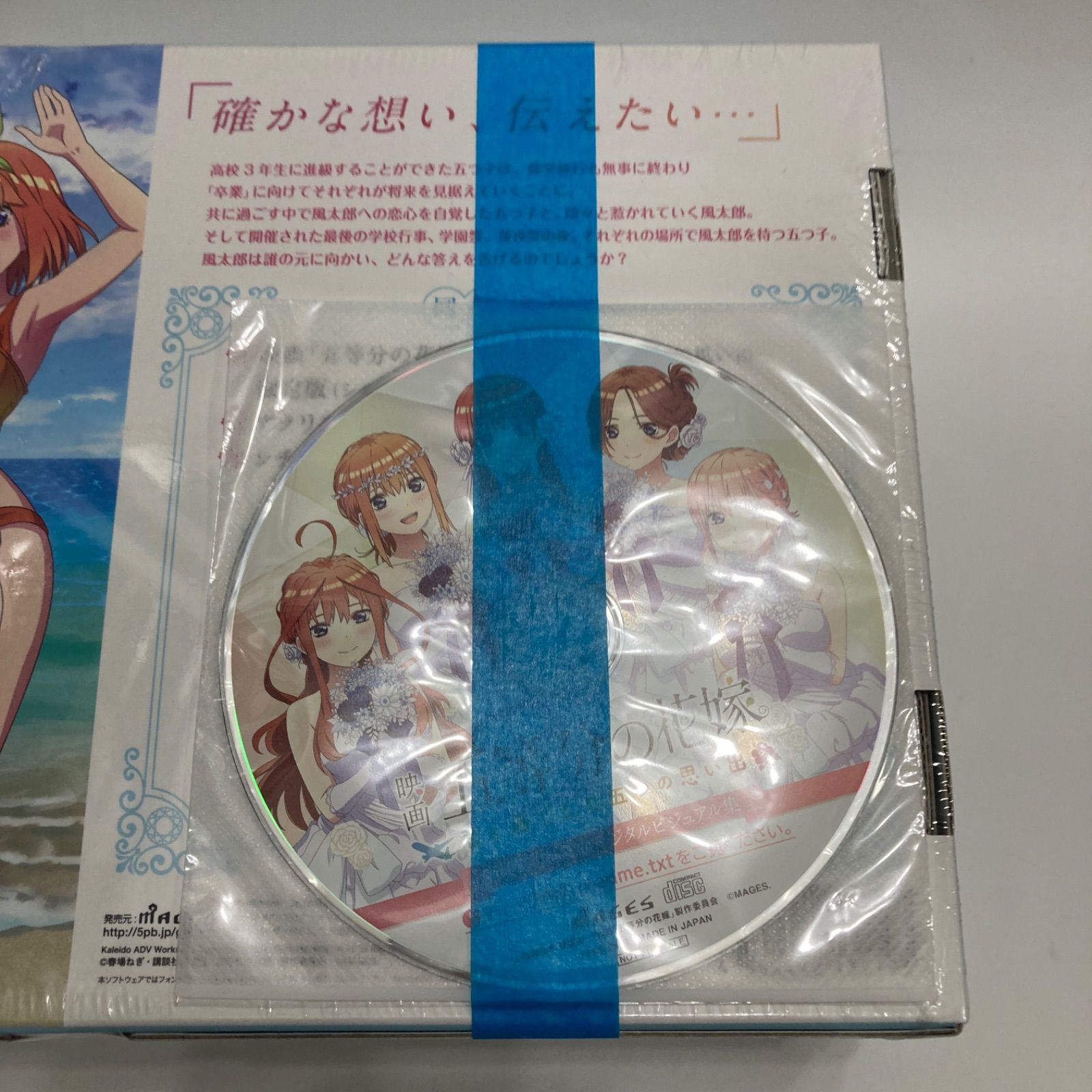 ～君と過ごした五つの思い出～