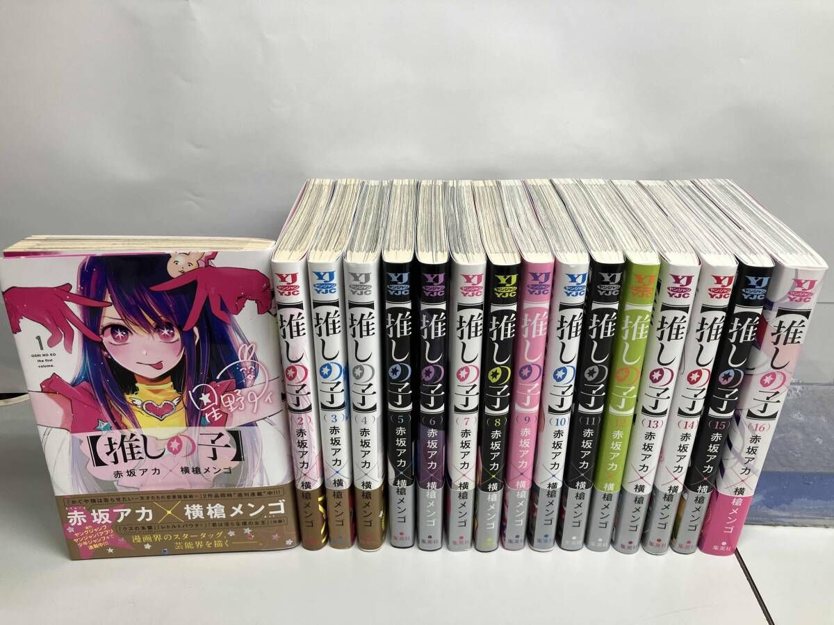 推しの子　全巻初版帯付き　全14巻セット　特典 全巻初版・特典付き】【推しの子】 1〜9巻 推しの子 全巻 帯