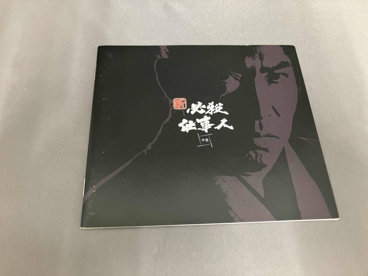 必殺仕掛人 必殺仕掛人 上巻 中巻 下巻 DVD BOX 上巻 中巻 下巻