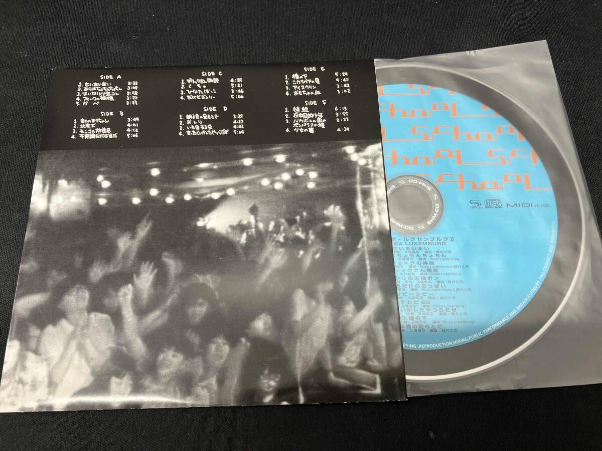 CD]ロｰザ・ルクセンブルグ ロｰザ・ルクセンブルグ コンプリｰト