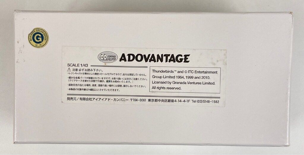 アイアイアド カンパニー ADVANTAGE ペネロープ号 1 43スケール