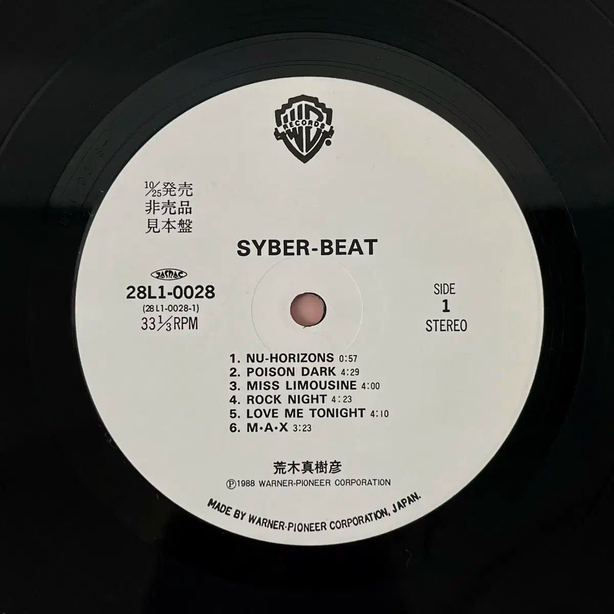 腫れ LP 荒木 マキヒコ Makihiko Araki ー Syber Beat