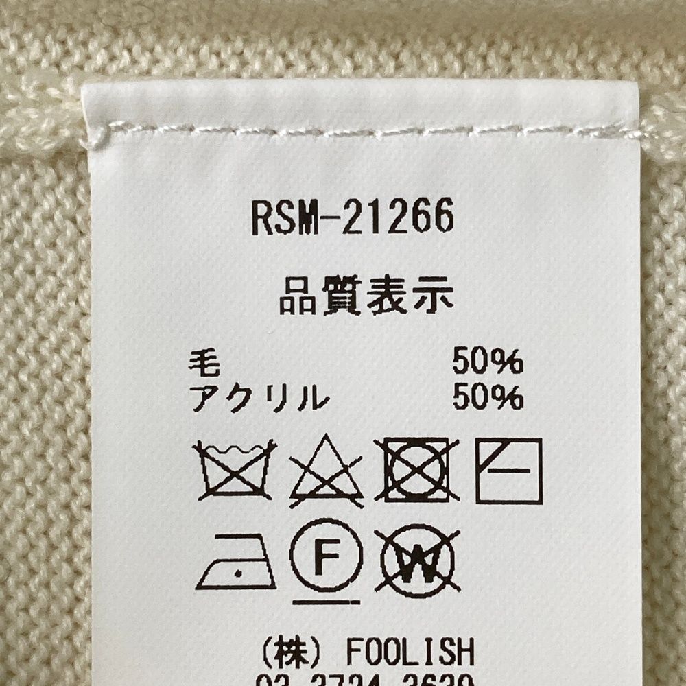 ニットセーター ウール混