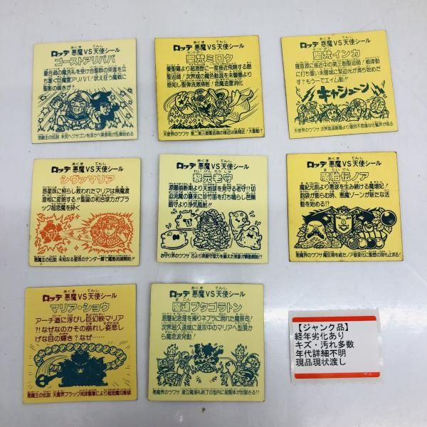 魔魂プタゴラドン