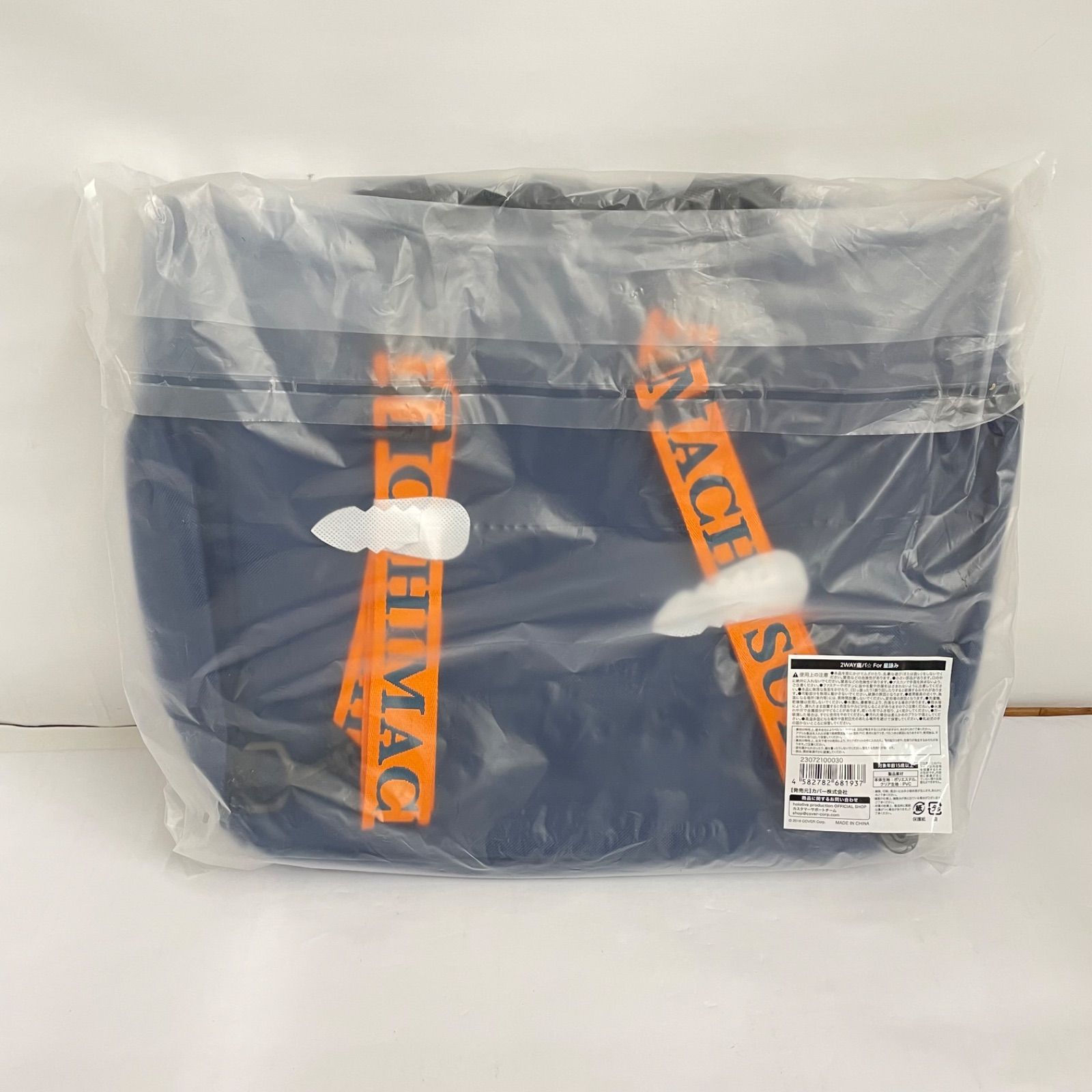 瀬戸店 未開封 ホロライブ 星街すいせい 誕生日＆活動6周年記念 2WAY痛バ For星詠み 718-8142