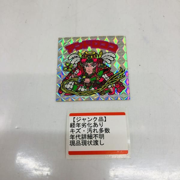ジャンク アンドロココ ビックリマンシール 経年劣化 状態悪 22