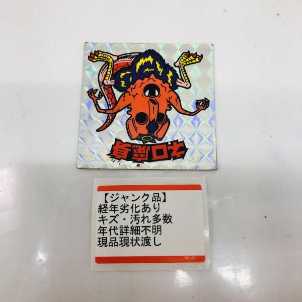 ビックリマンシール 経年劣化