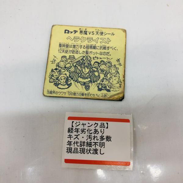 ビックリマンシール 経年劣化