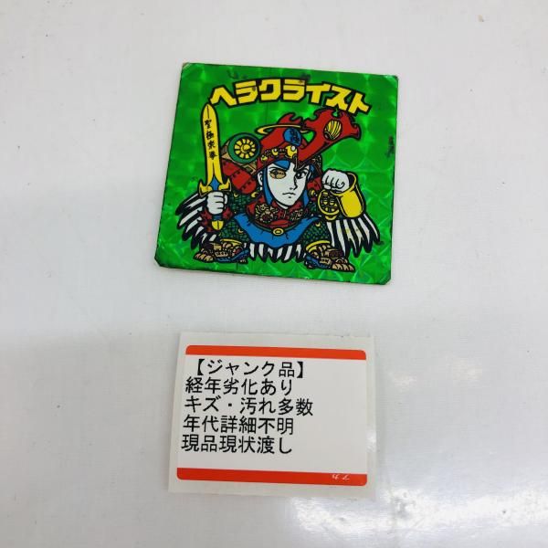 ジャンク ヘラクライスト 緑 ビックリマンシール 経年劣化 状態悪 22
