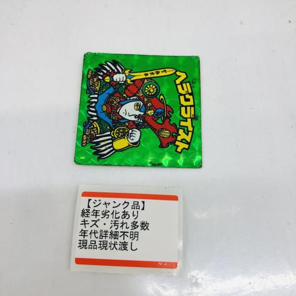 ヘラクライスト 緑 ビックリマンシール 経年劣化 状態悪 22