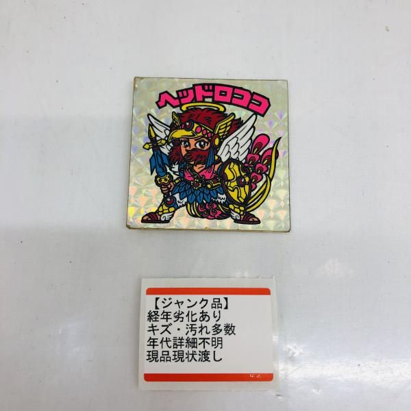 ヘッドロココ ビックリマンシール 経年劣化 状態悪 22