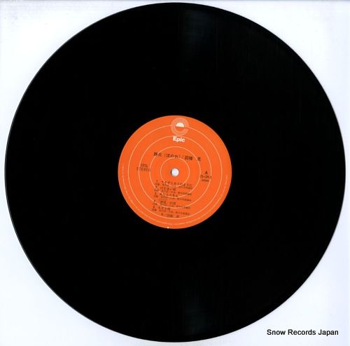 レコード】因幡晃 静炎（ほのお） 25.3H-1 - メルカリ