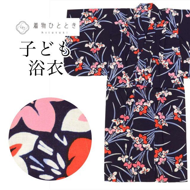 リサイクル 浴衣 女の子 単品 木綿 140サイズ コーマ地 注染染め uu0534b