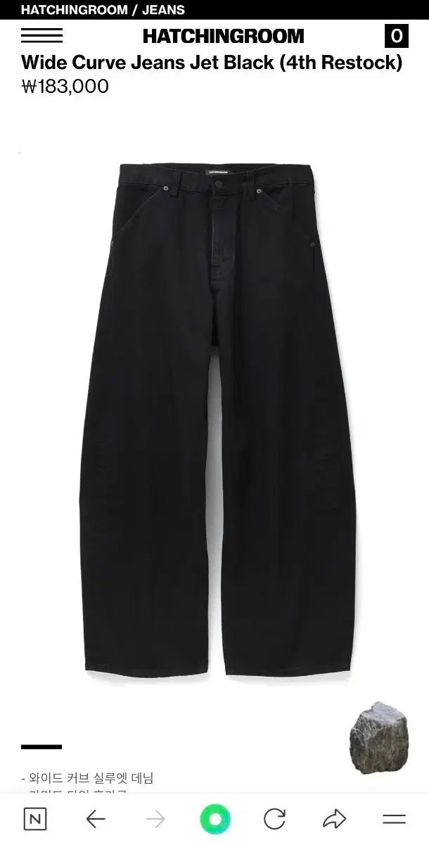 Hatchingroom ワイドカーブドジーン ゼットブラック 5サイズ