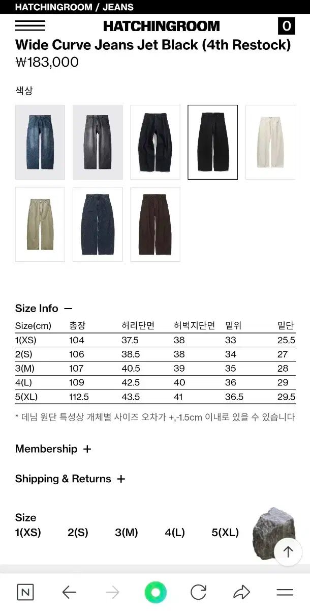 Hatchingroom ワイドカーブドジーン ゼットブラック